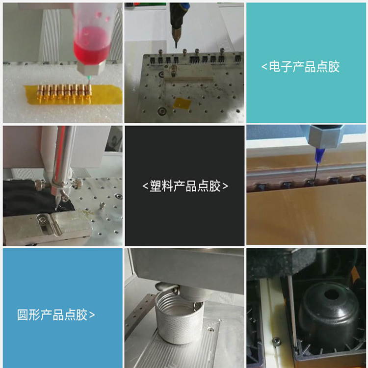 復動頂針點膠閥應用