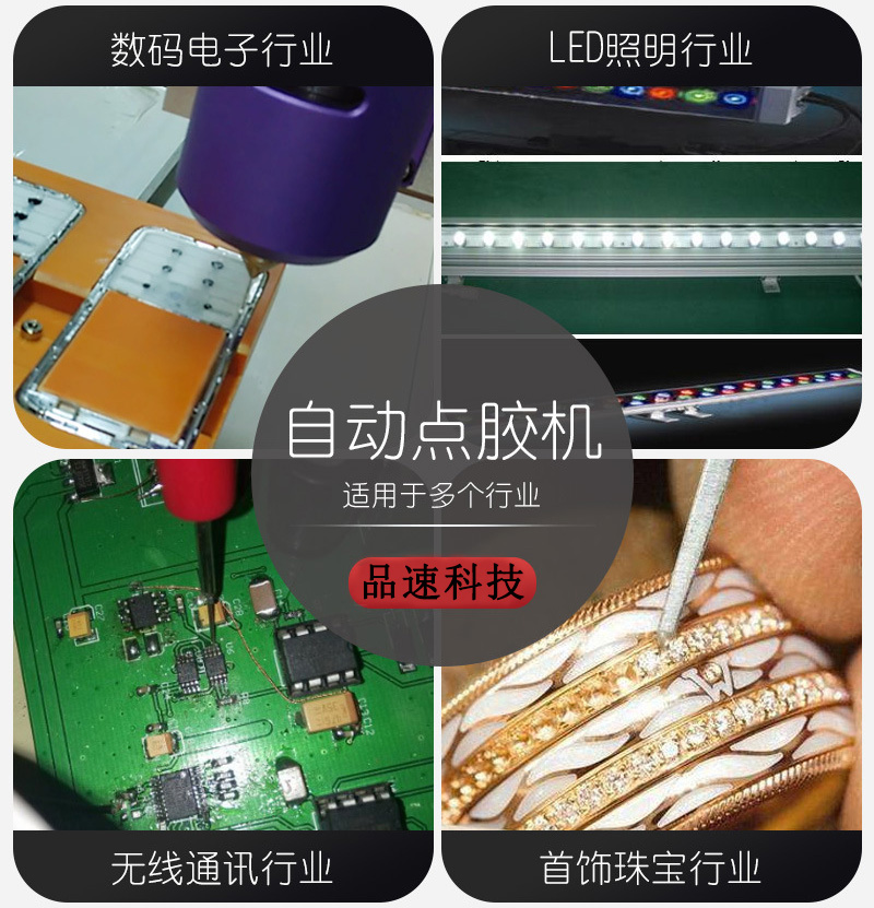 桌面式PUR熱熔膠自動點膠機應用范圍 桌面式PUR熱熔膠自動點膠機應用范圍