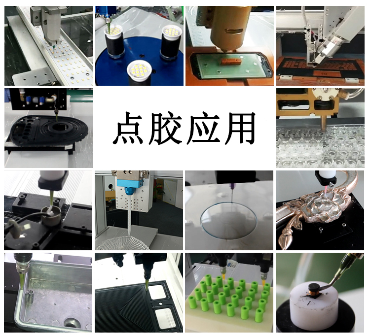 桌面式AB膠自點膠機(jī)應(yīng)用