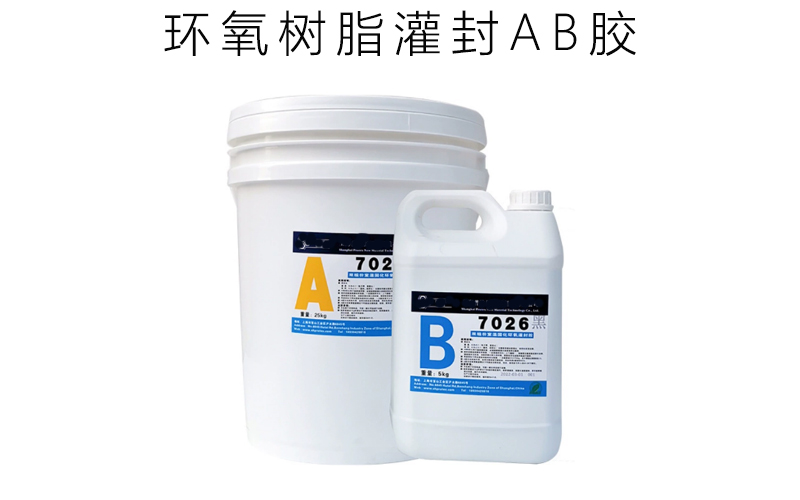 環(huán)氧樹(shù)脂灌封膠