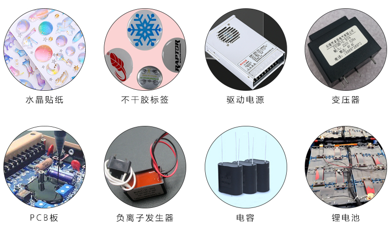 落地式自動灌膠機(伺服電機+絲桿)應(yīng)用范圍 落地式自動灌膠機(伺服電機+絲桿)應(yīng)用范圍