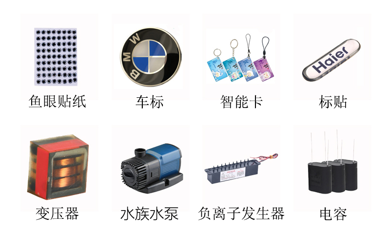 5桶視覺點膠機（帶底部光源）應用范圍