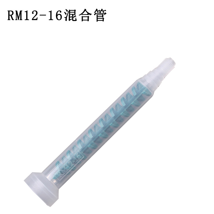 RM12/RM17系列動態混合管
